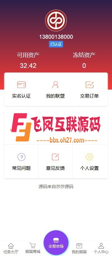 网友2000元Thinkphp内核请人二开的2019新版UI界面区块链蚂蚁魔盒矿机源码 可封装APP！ ... ...