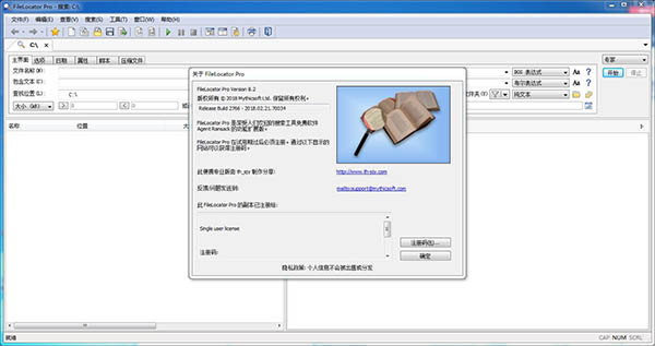 【已亲测】filelocator pro(免索引全文搜索工具)v8.2绿色破解版