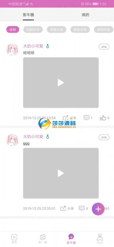 【原生仿黄瓜视频双端APP】2020首发高仿茄子番茄社区原生安卓苹果应用源码 ... ...