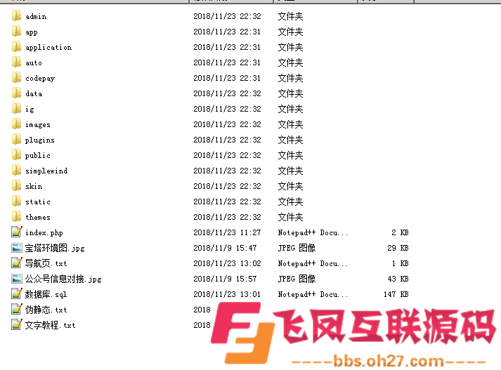 H5棋牌源码 牛牛 金花 三公 牌九 无加密开源 观战+透视+控制+教程