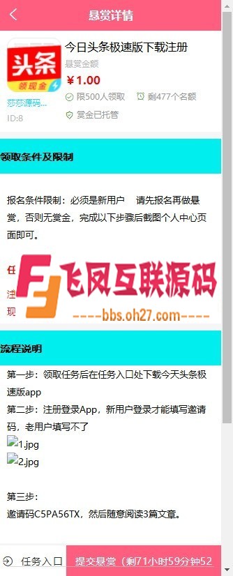 2019最新仿众人帮 聚享游 蚂蚁帮扶 手机悬赏任务系统源码 自动挂机阅读文章源码带后台 ...