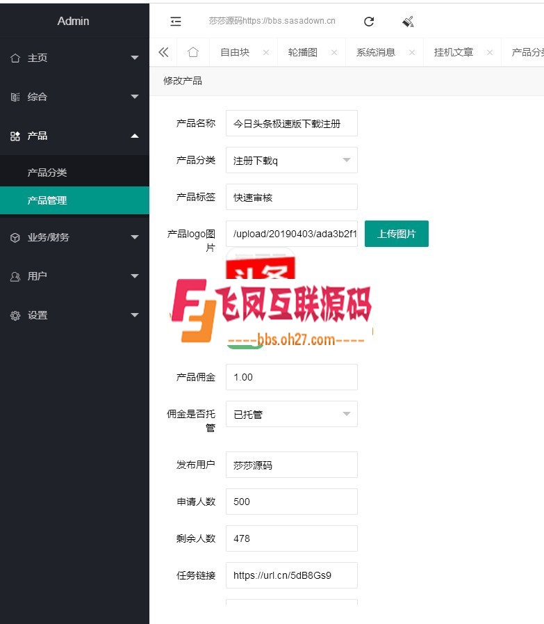 2019最新仿众人帮 聚享游 蚂蚁帮扶 手机悬赏任务系统源码 自动挂机阅读文章源码带后台 ...