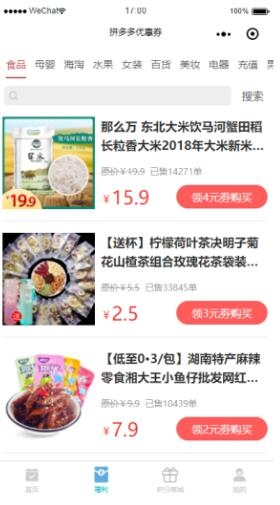 365步数运动宝 4.1.22 后台模块+前端小程序 解密开源版源码，夺宝页面新增插屏广告等 ...