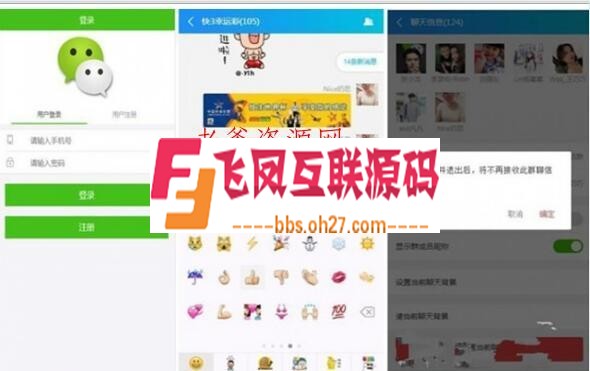 PHP仿微信群h5聊天室源码_仿红包功能_附安装教程