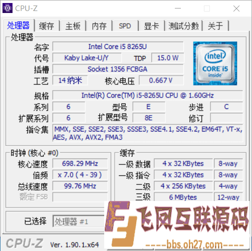 [Windows] 又更新了！CPU-Z v1.90 官方中文版