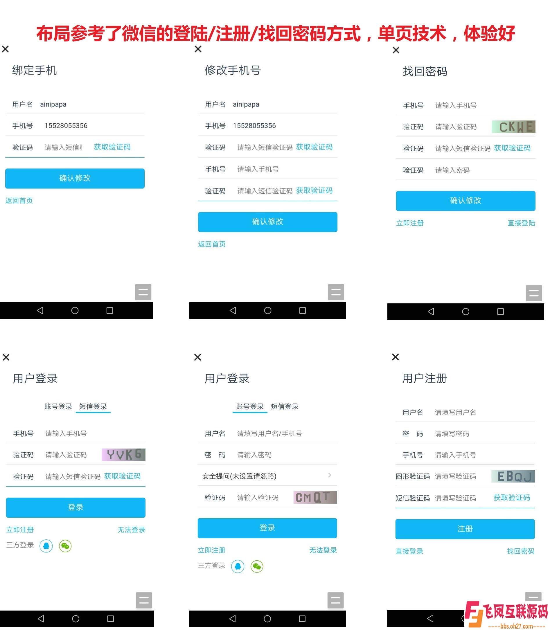 DZ插件 注册短信验证 全功能多接口版v4.2.3 discuz商业插件 dz x3.4破解插件下载