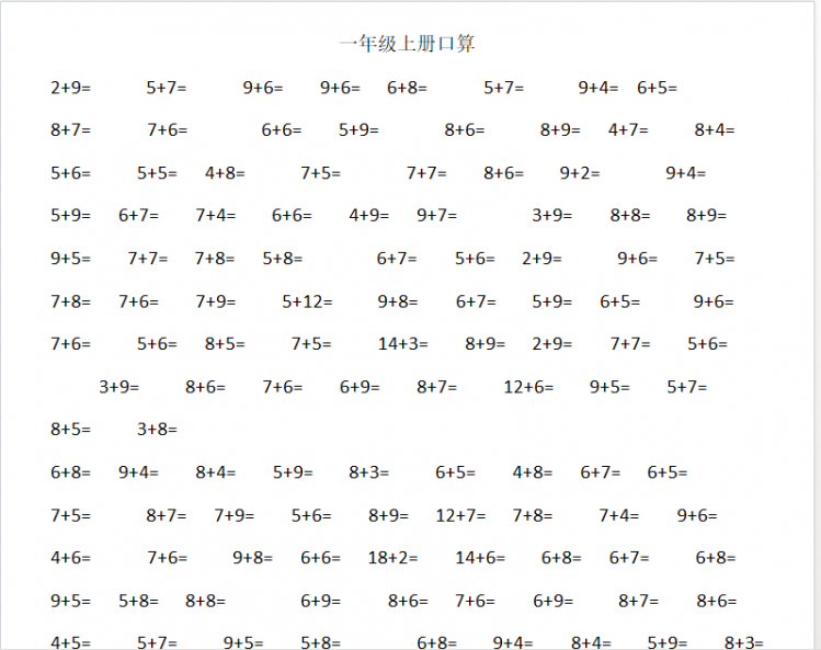 一年级上册口算试卷doc