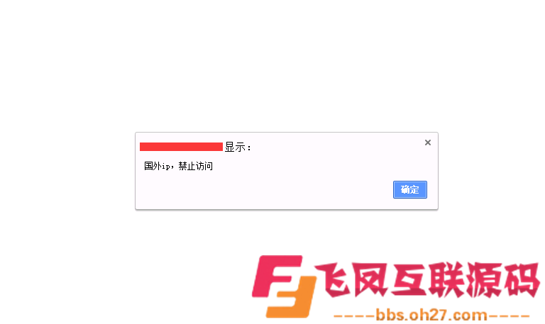 限制禁止国内外ip地址访问网站可自定义文字地址放行ip访问网站可以设置弹窗提示和直接转入自定义页面 ... . ...