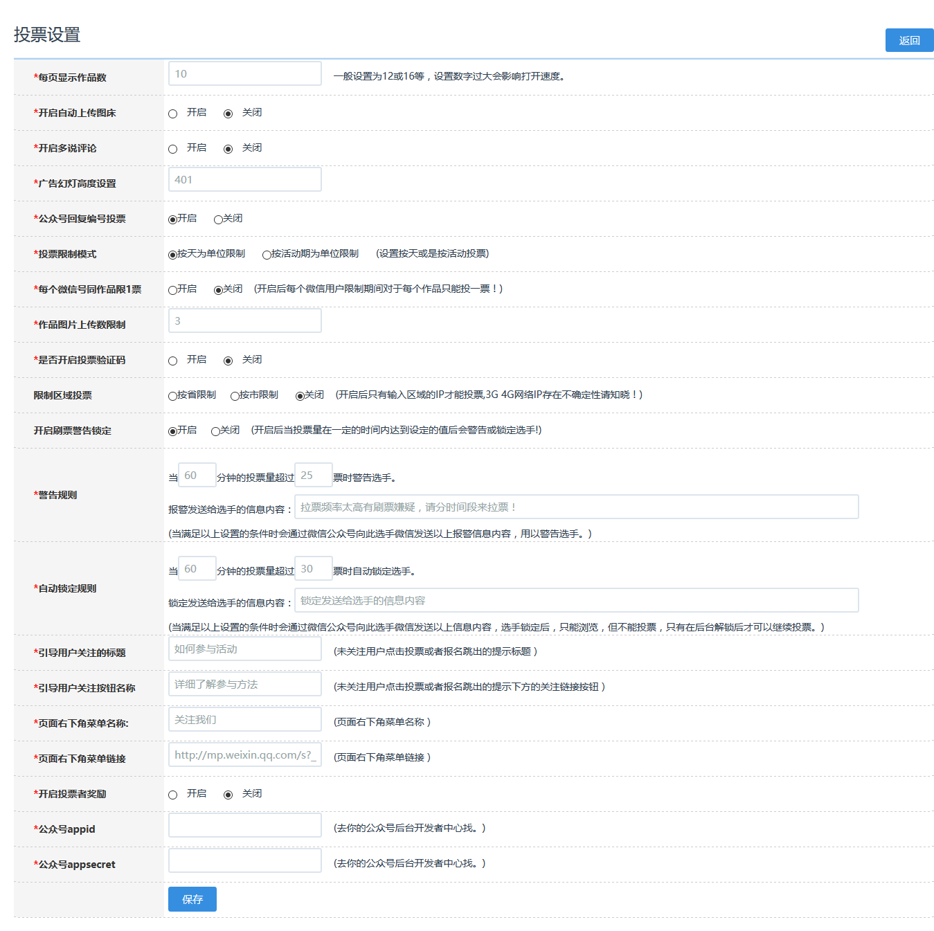 最新PHP微联运微信投票独立版源码分享 基于31CMS微信投票系统二次开发修复版分享 ... ...