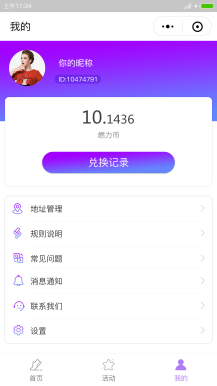 2019全部合集微擎小程序运动步数宝步步换购小程序 V8.2.1 全解密开源版